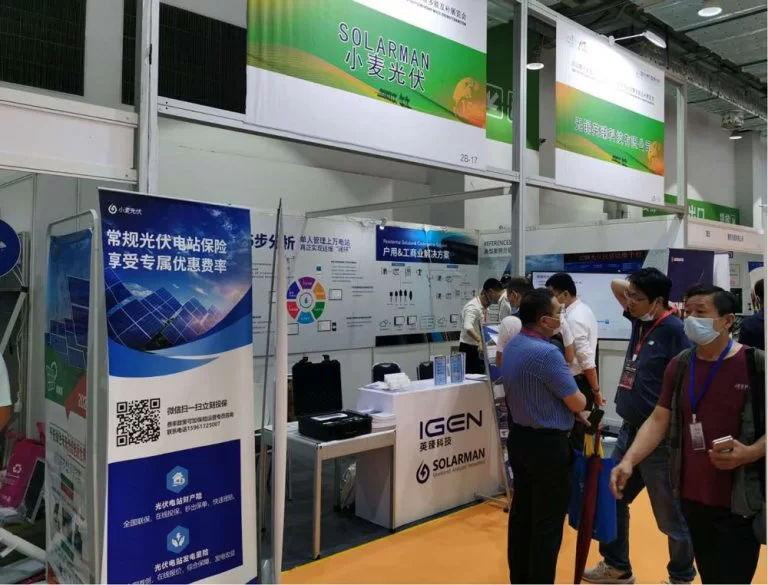 First PV Exhibition in China, 2020 First PV Exhibition in China, 2020