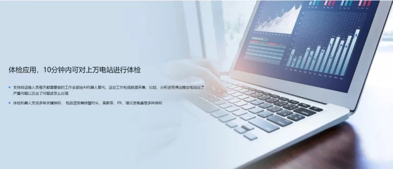 First PV Exhibition in China, 2020 First PV Exhibition in China, 2020