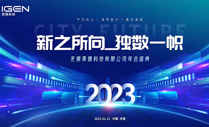 Výroční večírek SOLARMAN 2023